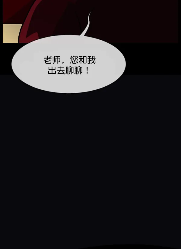 [第207话] 独自捉迷藏（2） 第114页