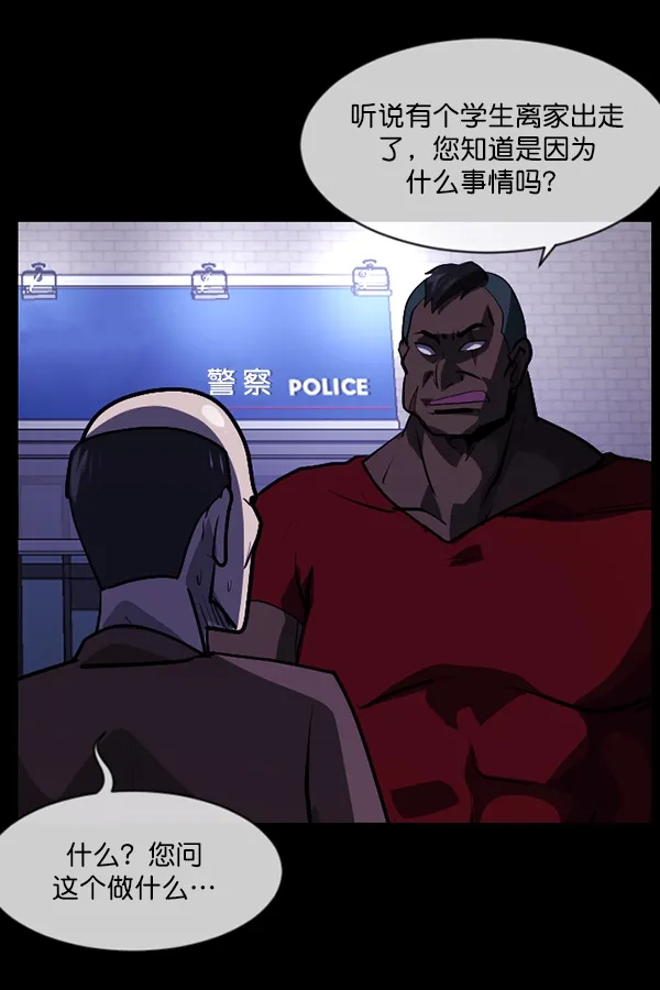 [第207话] 独自捉迷藏（2） 第116页