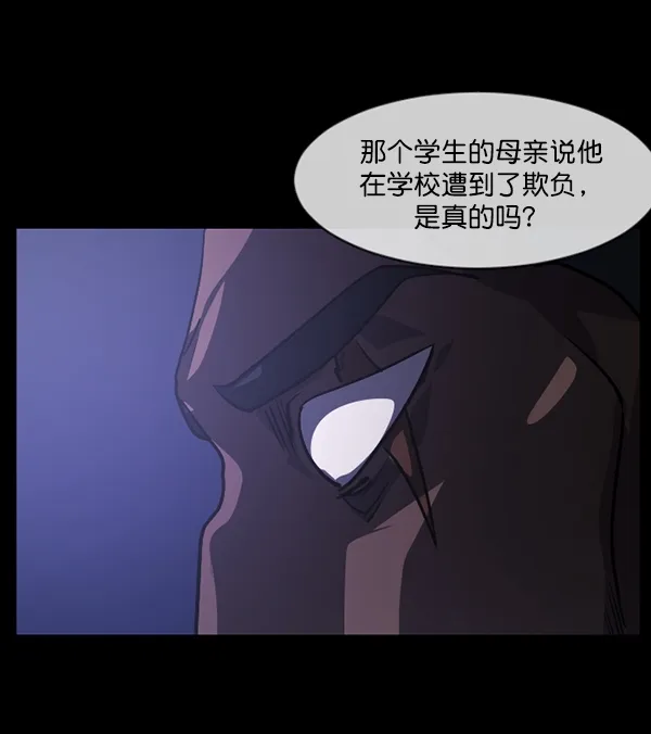 [第207话] 独自捉迷藏（2） 第118页