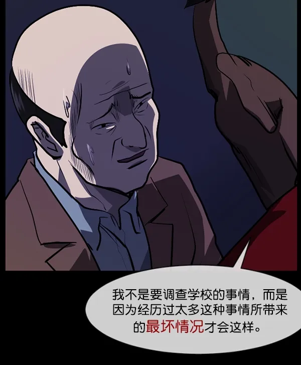 [第207话] 独自捉迷藏（2） 第120页