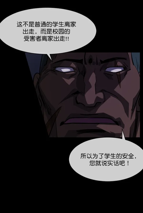 [第207话] 独自捉迷藏（2） 第122页