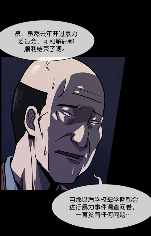 [第207话] 独自捉迷藏（2） 第123页