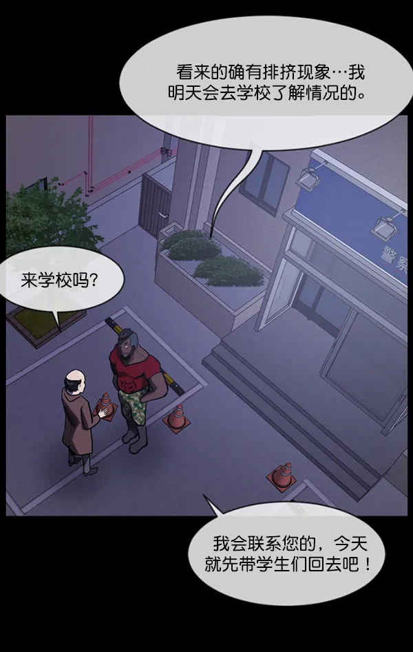 [第207话] 独自捉迷藏（2） 第125页