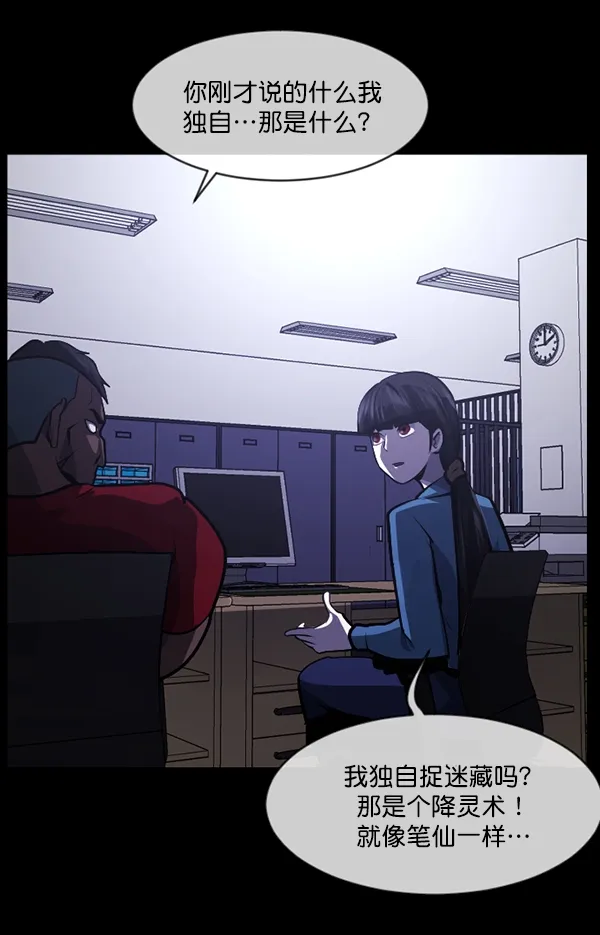 [第207话] 独自捉迷藏（2） 第130页