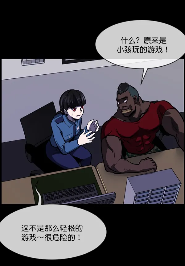 [第207话] 独自捉迷藏（2） 第132页