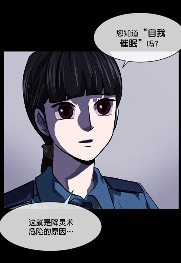 [第207话] 独自捉迷藏（2） 第134页