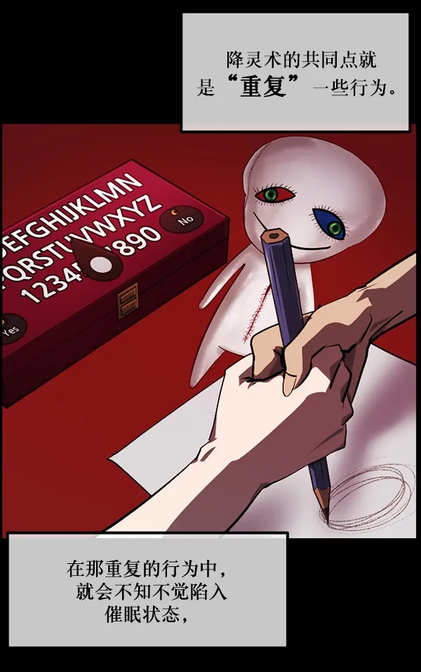 [第207话] 独自捉迷藏（2） 第136页