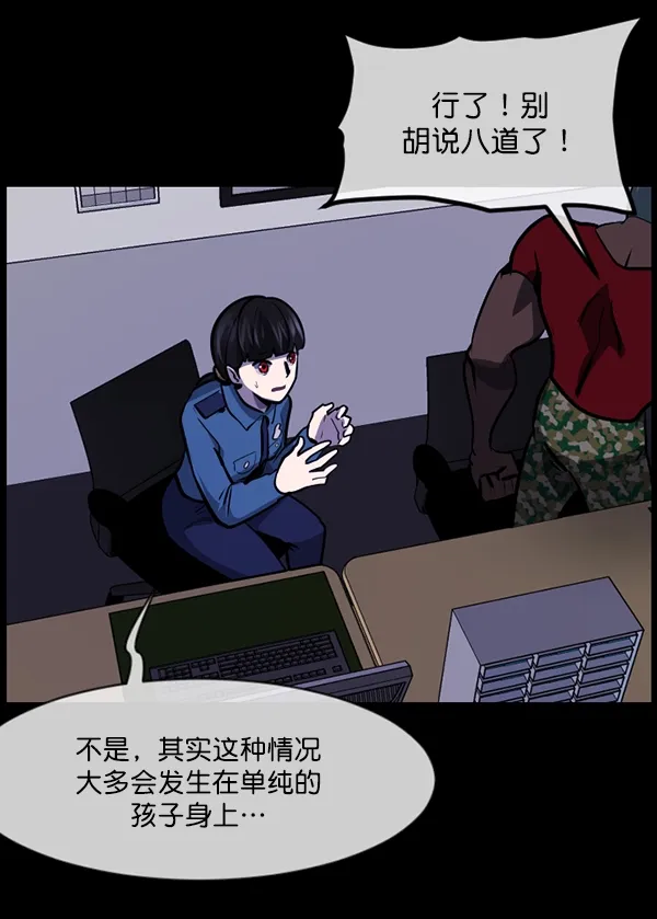 [第207话] 独自捉迷藏（2） 第140页