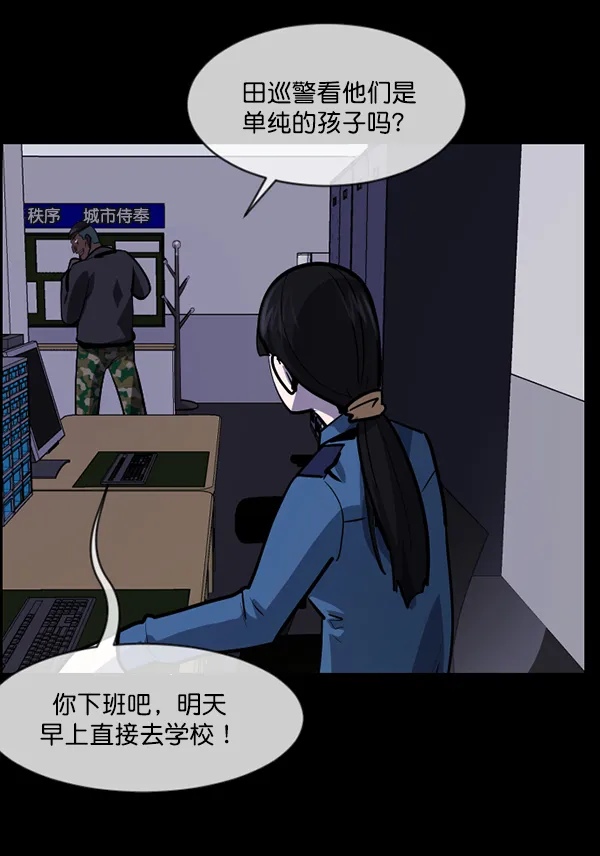 [第207话] 独自捉迷藏（2） 第142页