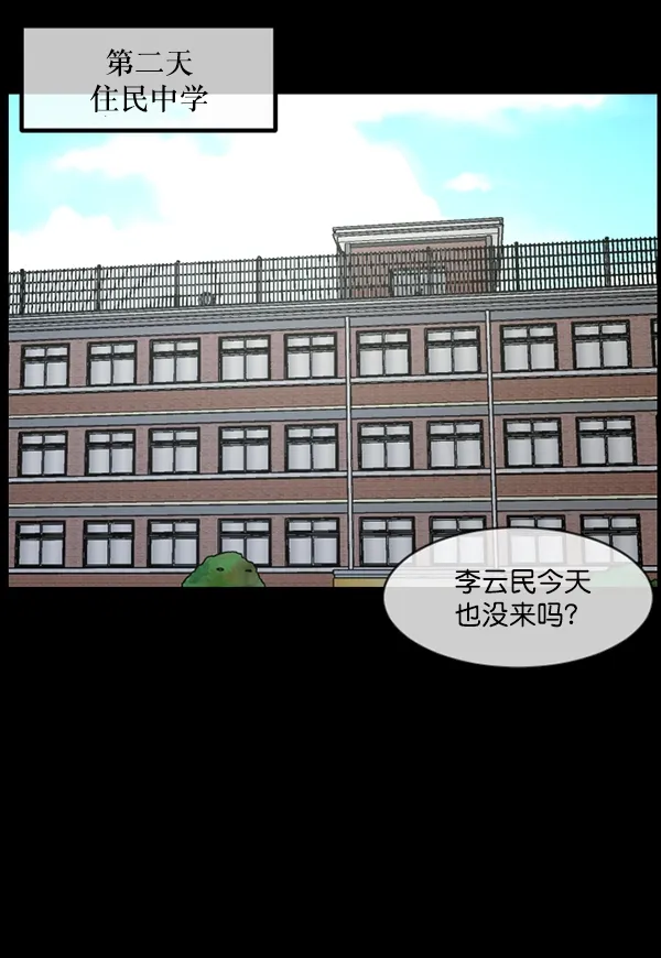 [第207话] 独自捉迷藏（2） 第146页