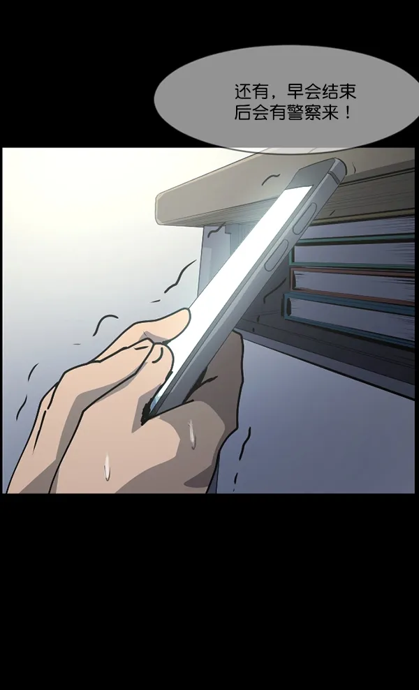 [第207话] 独自捉迷藏（2） 第148页