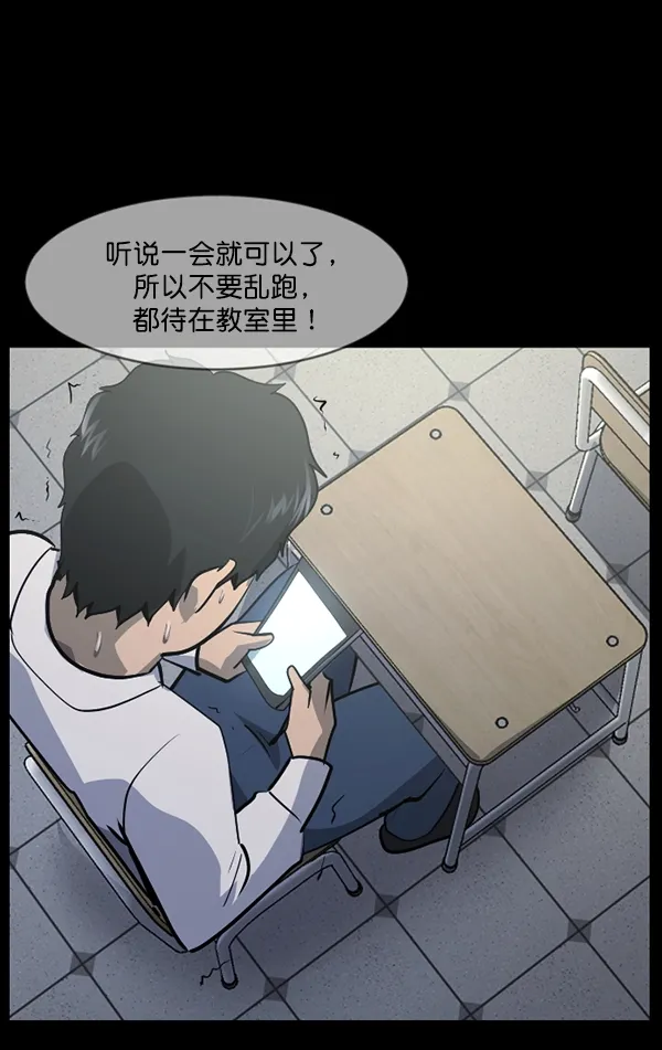 [第207话] 独自捉迷藏（2） 第149页