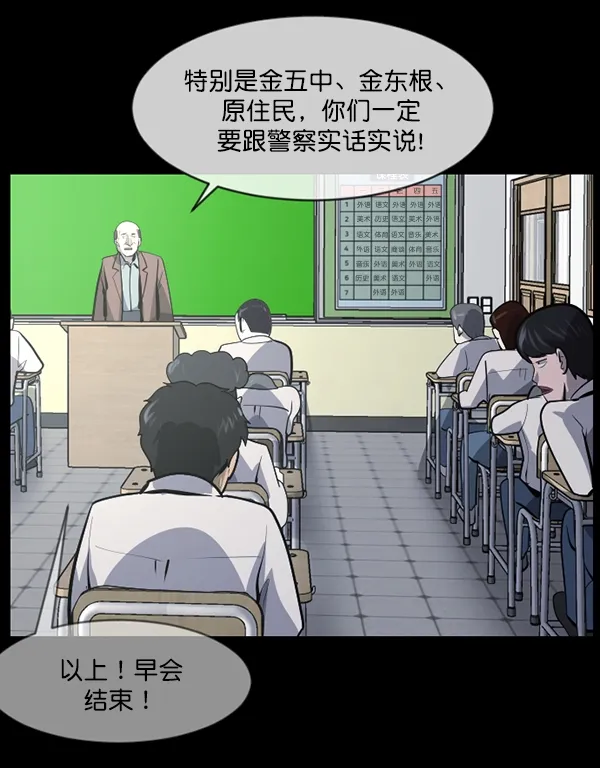 [第207话] 独自捉迷藏（2） 第151页