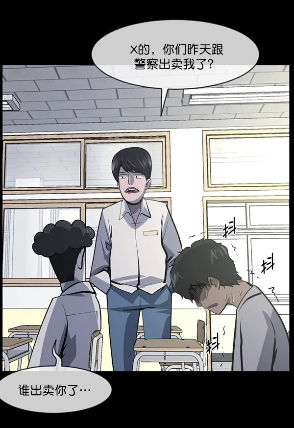 [第207话] 独自捉迷藏（2） 第153页