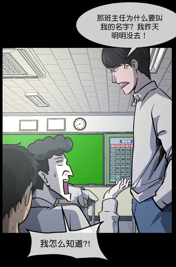[第207话] 独自捉迷藏（2） 第155页