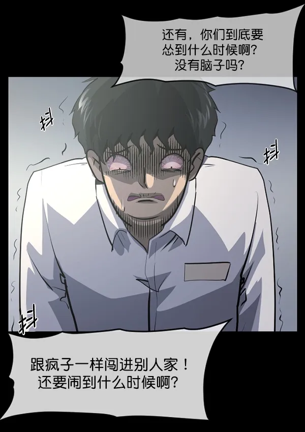 [第207话] 独自捉迷藏（2） 第157页