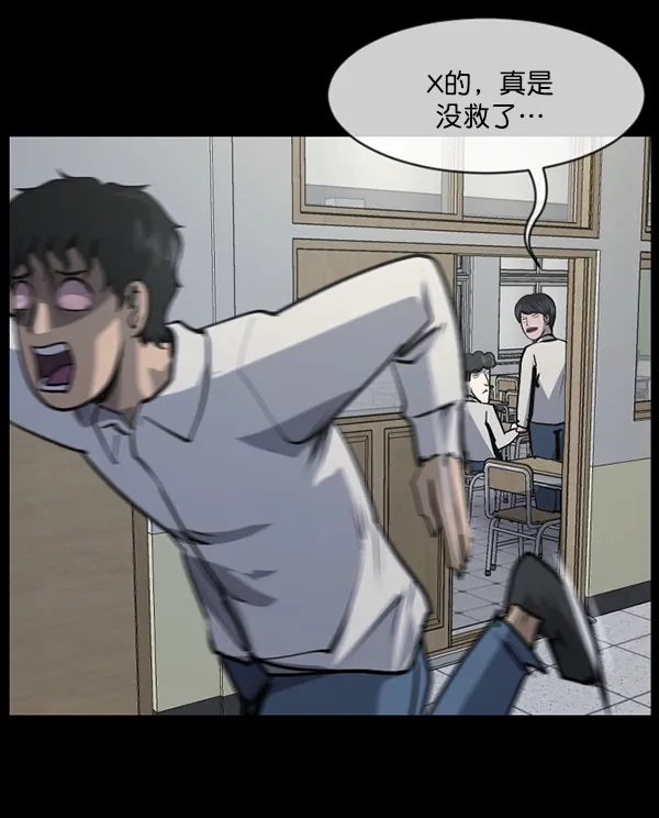 [第207话] 独自捉迷藏（2） 第161页