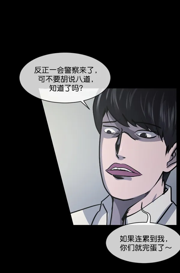 [第207话] 独自捉迷藏（2） 第163页