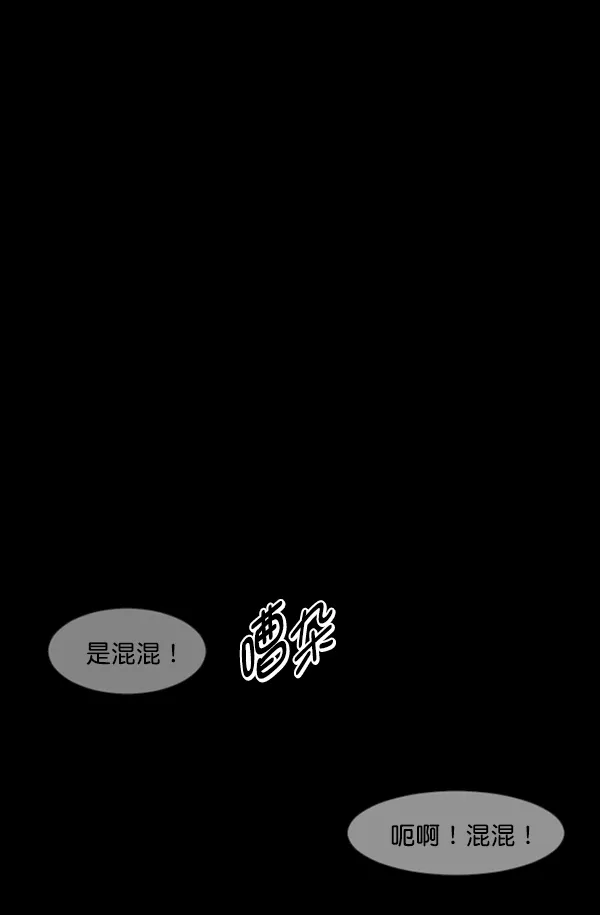 [第207话] 独自捉迷藏（2） 第165页