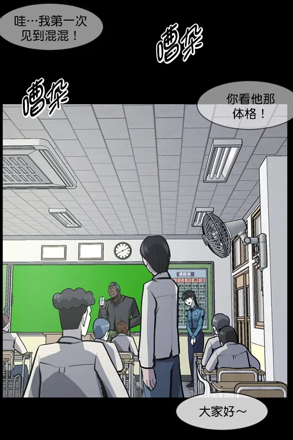 [第207话] 独自捉迷藏（2） 第166页
