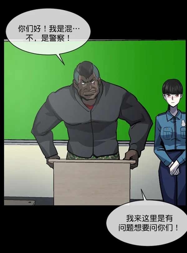 [第207话] 独自捉迷藏（2） 第168页