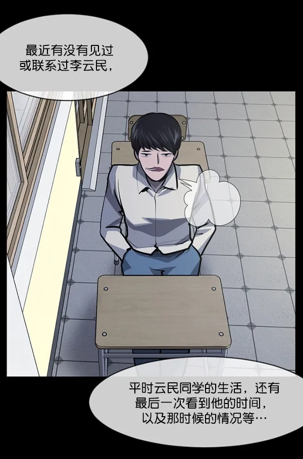 [第207话] 独自捉迷藏（2） 第170页