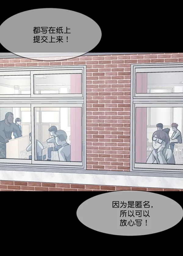[第207话] 独自捉迷藏（2） 第172页