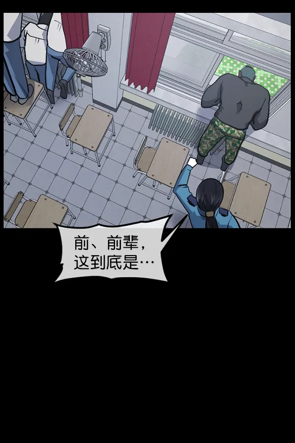 [第207话] 独自捉迷藏（2） 第178页