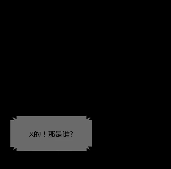 [第207话] 独自捉迷藏（2） 第180页