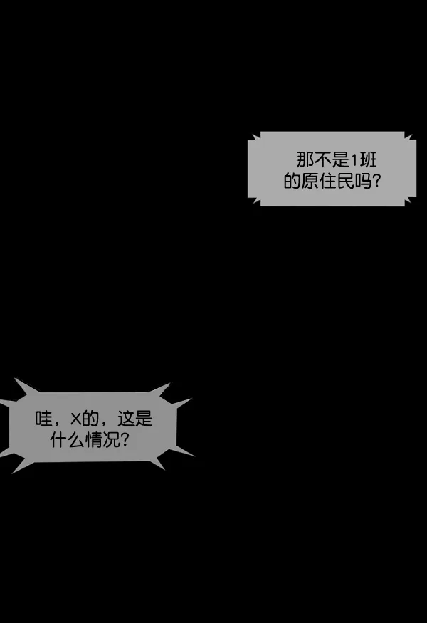 [第207话] 独自捉迷藏（2） 第181页