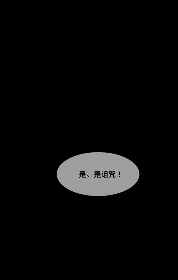 [第207话] 独自捉迷藏（2） 第186页