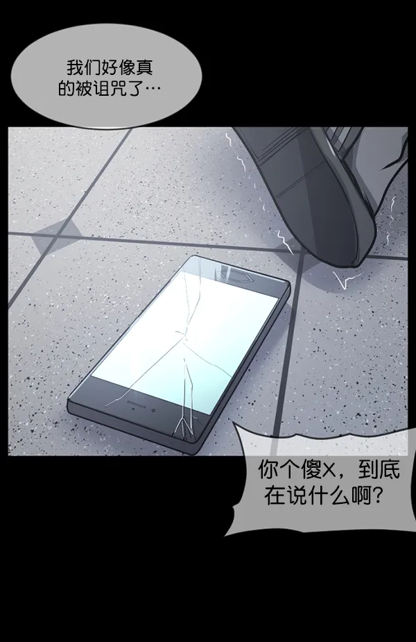 [第207话] 独自捉迷藏（2） 第187页