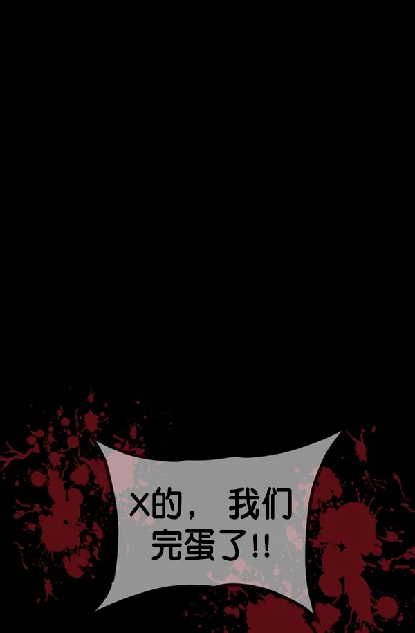 [第207话] 独自捉迷藏（2） 第188页