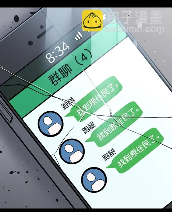 [第207话] 独自捉迷藏（2） 第190页