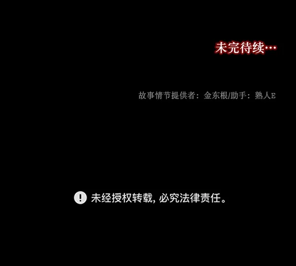 [第207话] 独自捉迷藏（2） 第191页