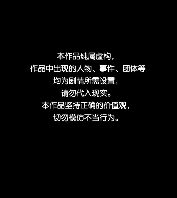 [第208话] 独自捉迷藏（3） 第1页