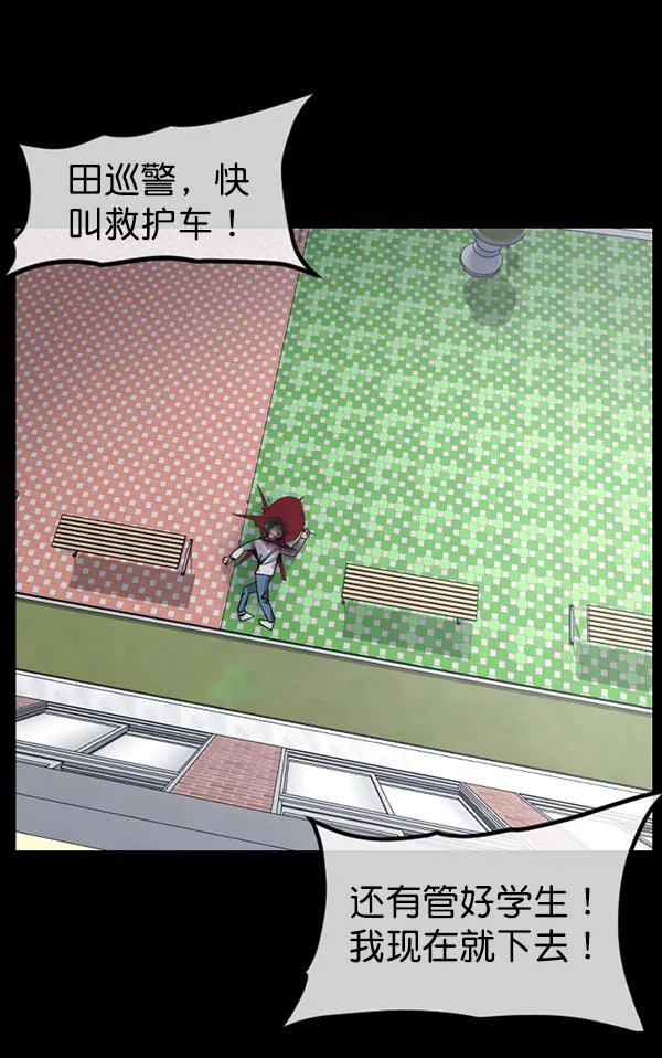 [第208话] 独自捉迷藏（3） 第3页