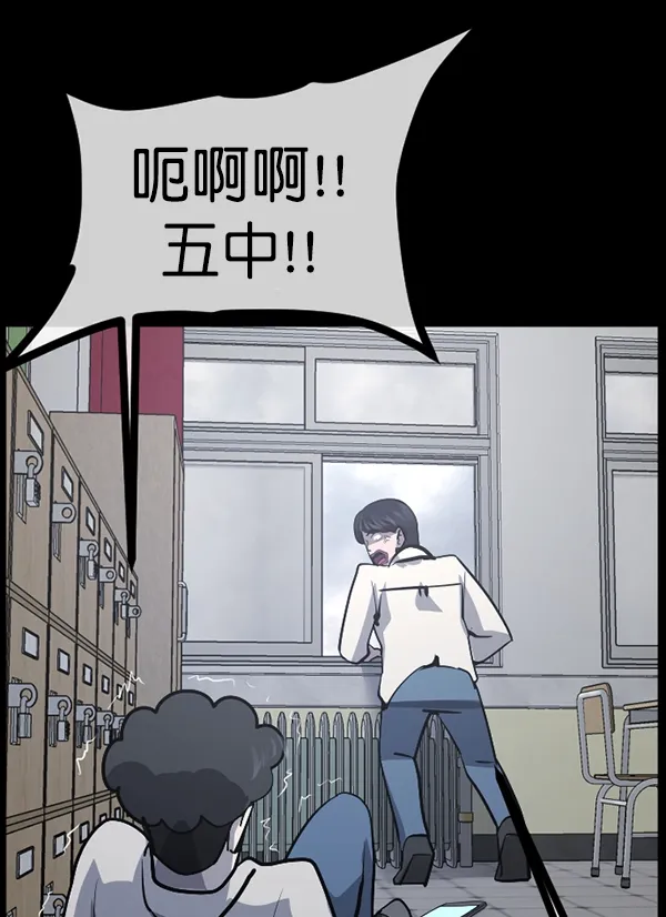 [第208话] 独自捉迷藏（3） 第5页