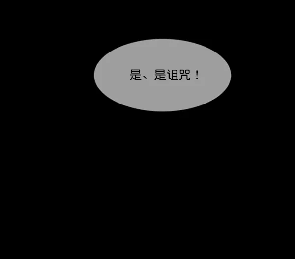 [第208话] 独自捉迷藏（3） 第7页