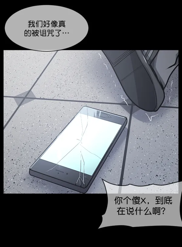 [第208话] 独自捉迷藏（3） 第8页