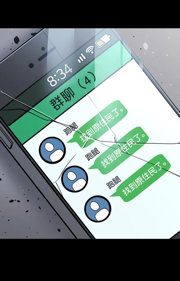 [第208话] 独自捉迷藏（3） 第10页
