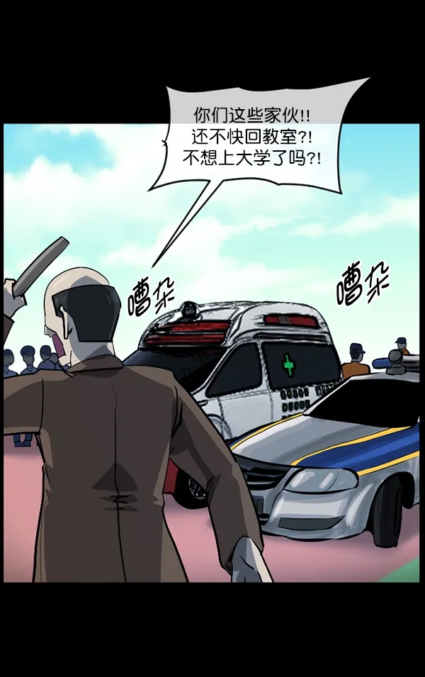 [第208话] 独自捉迷藏（3） 第14页