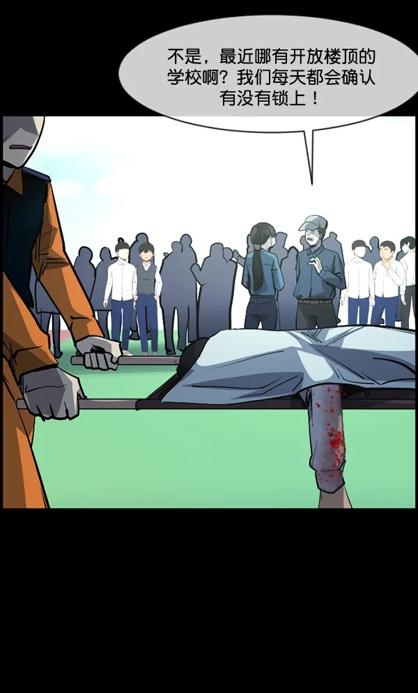 [第208话] 独自捉迷藏（3） 第16页