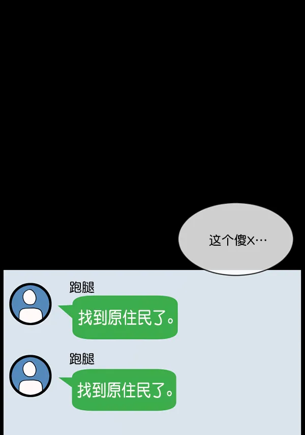 [第208话] 独自捉迷藏（3） 第31页