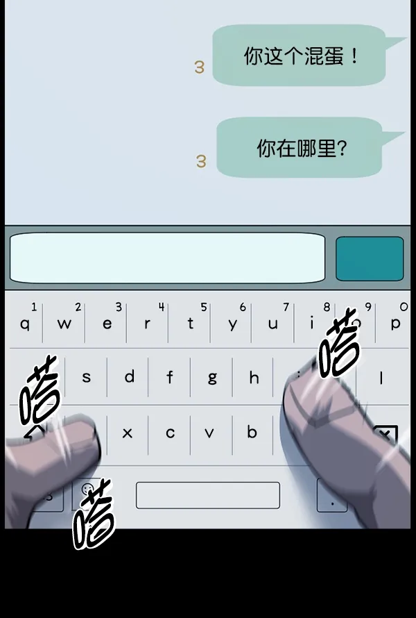 [第208话] 独自捉迷藏（3） 第32页