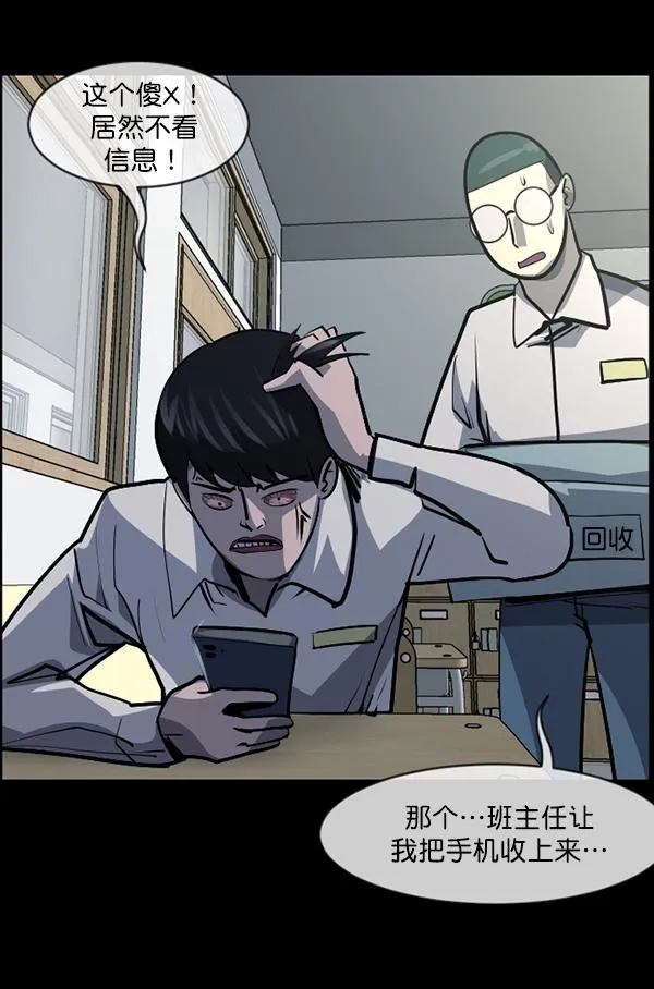 [第208话] 独自捉迷藏（3） 第36页