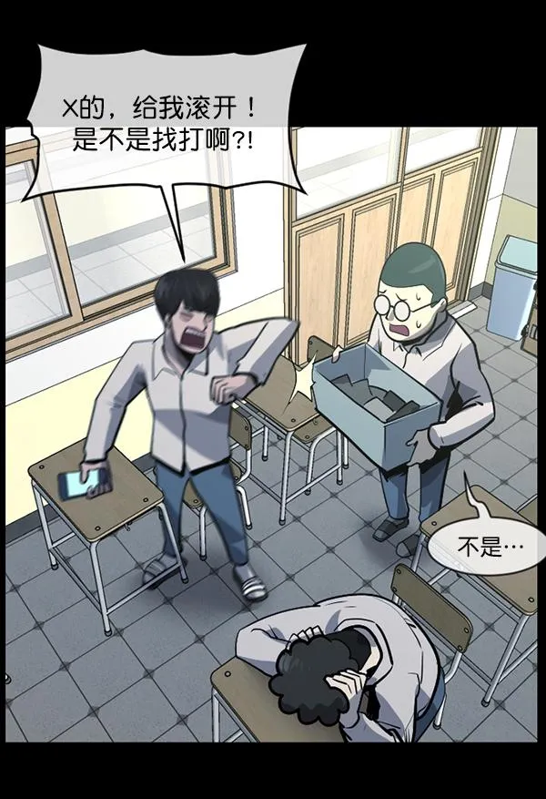 [第208话] 独自捉迷藏（3） 第38页