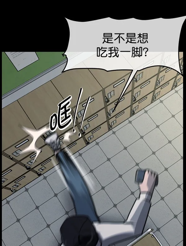 [第208话] 独自捉迷藏（3） 第42页