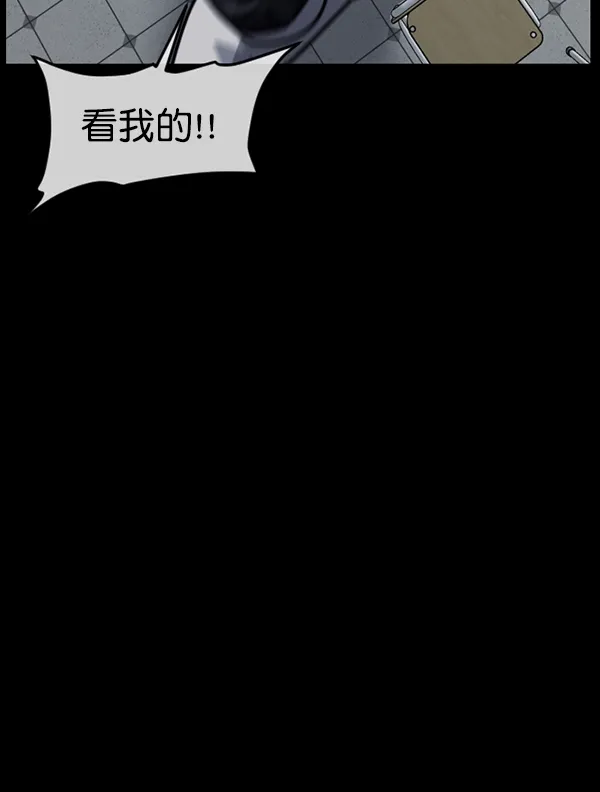 [第208话] 独自捉迷藏（3） 第43页