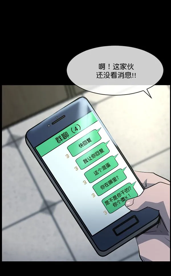 [第208话] 独自捉迷藏（3） 第44页